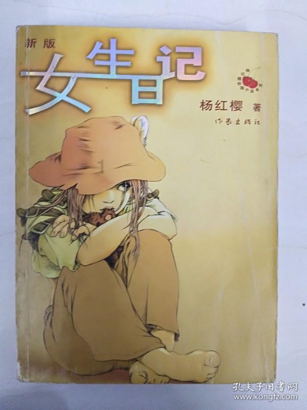 蓝色小球入袋