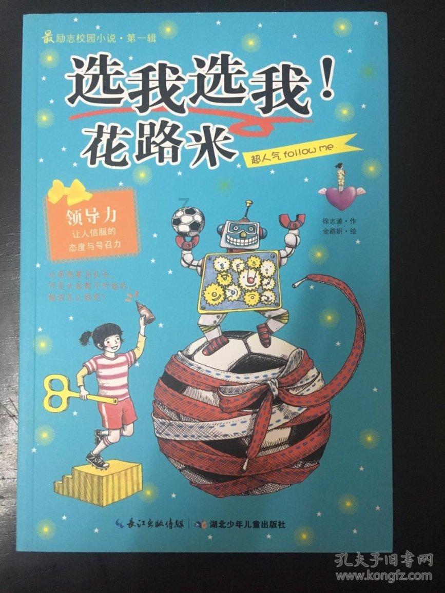 万词王